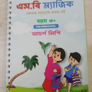 সুপার বান্ডেল (টকিং বুক + ট্যাব + ম্যাজিক বই)