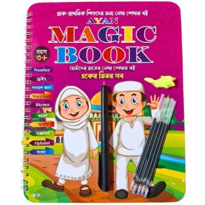 ম্যাজিক বই
